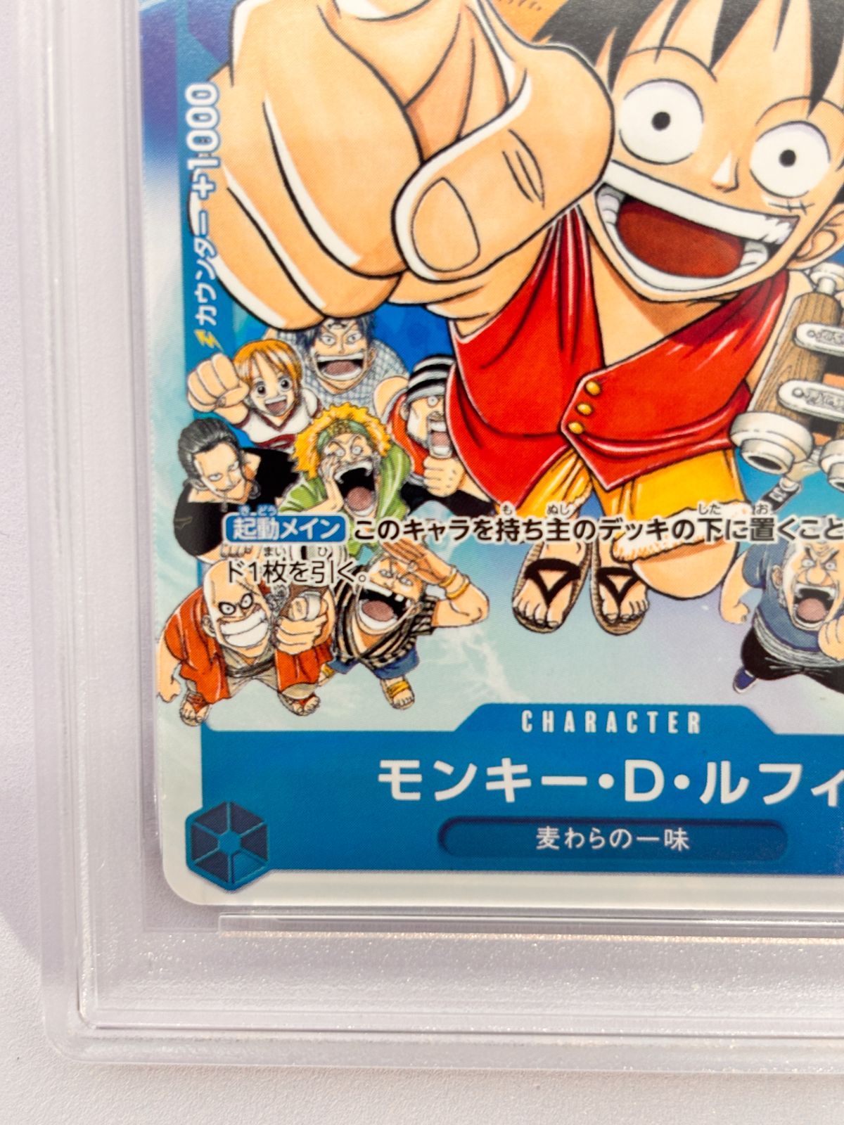 少年ジャンプ モンキー・Ｄ・ルフィ P-033 PSA10 ワンピース 8連番 PSA10】モンキー・D・ルフィ [P-033] (週刊少年ジャンプ2023年1月7日号