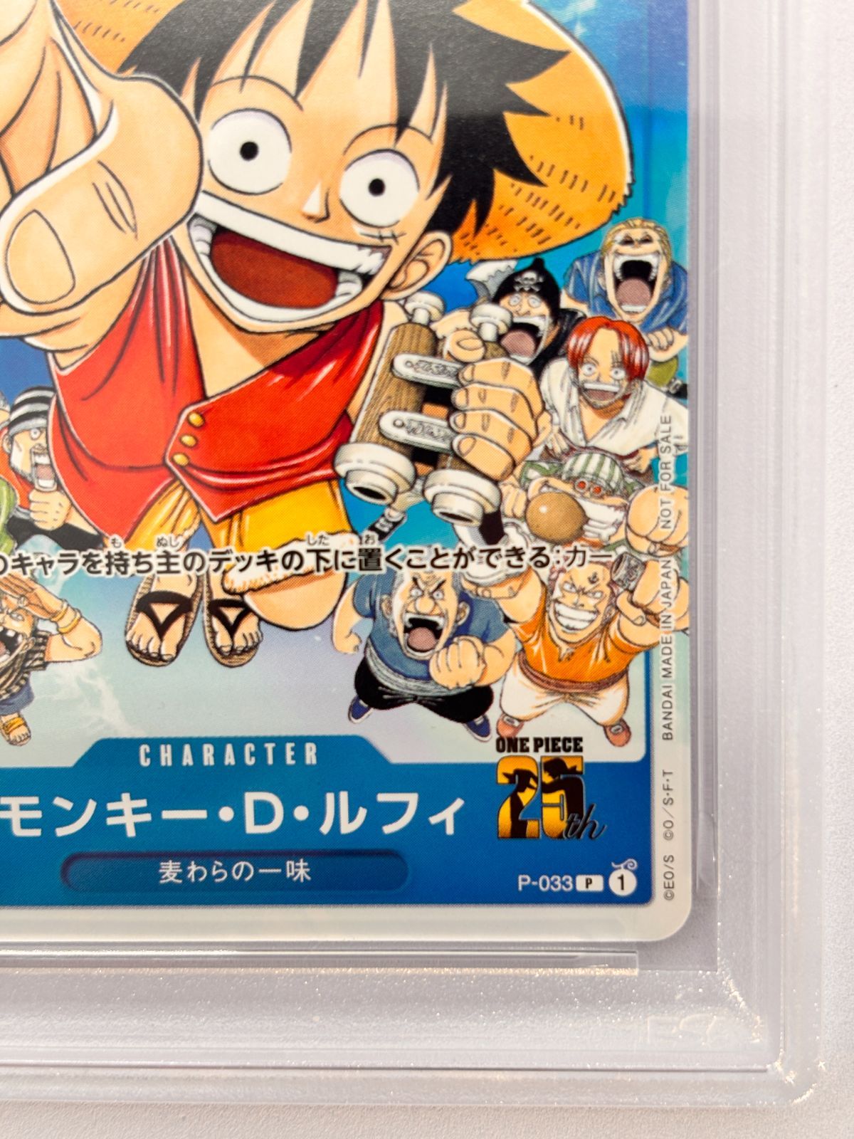 PSA10】モンキー・D・ルフィ 週刊少年ジャンプ P-033 ワンピースカード