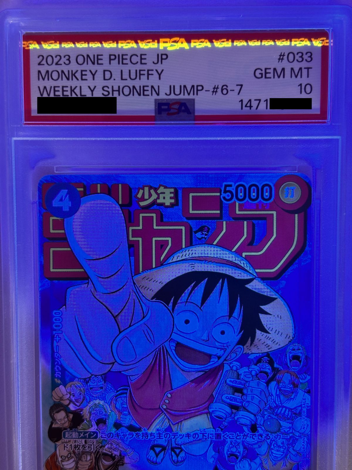 PSA10】モンキー・D・ルフィ 週刊少年ジャンプ P-033 ワンピースカード