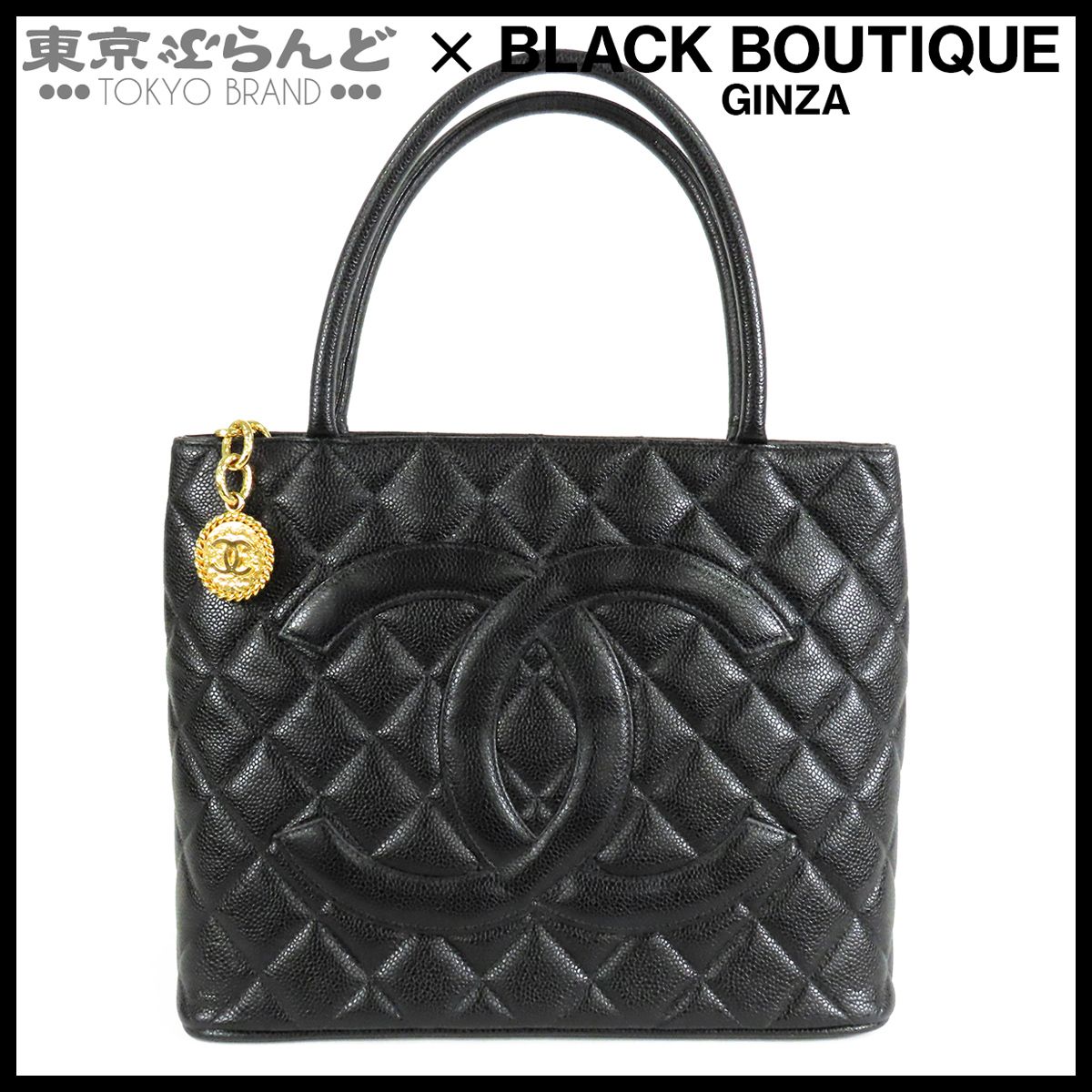 シャネル CHANEL 復刻トート ブラック 黒 ゴールド金具 キャビアスキン ココマーク 5番台 トートバッグ レディース 101866837