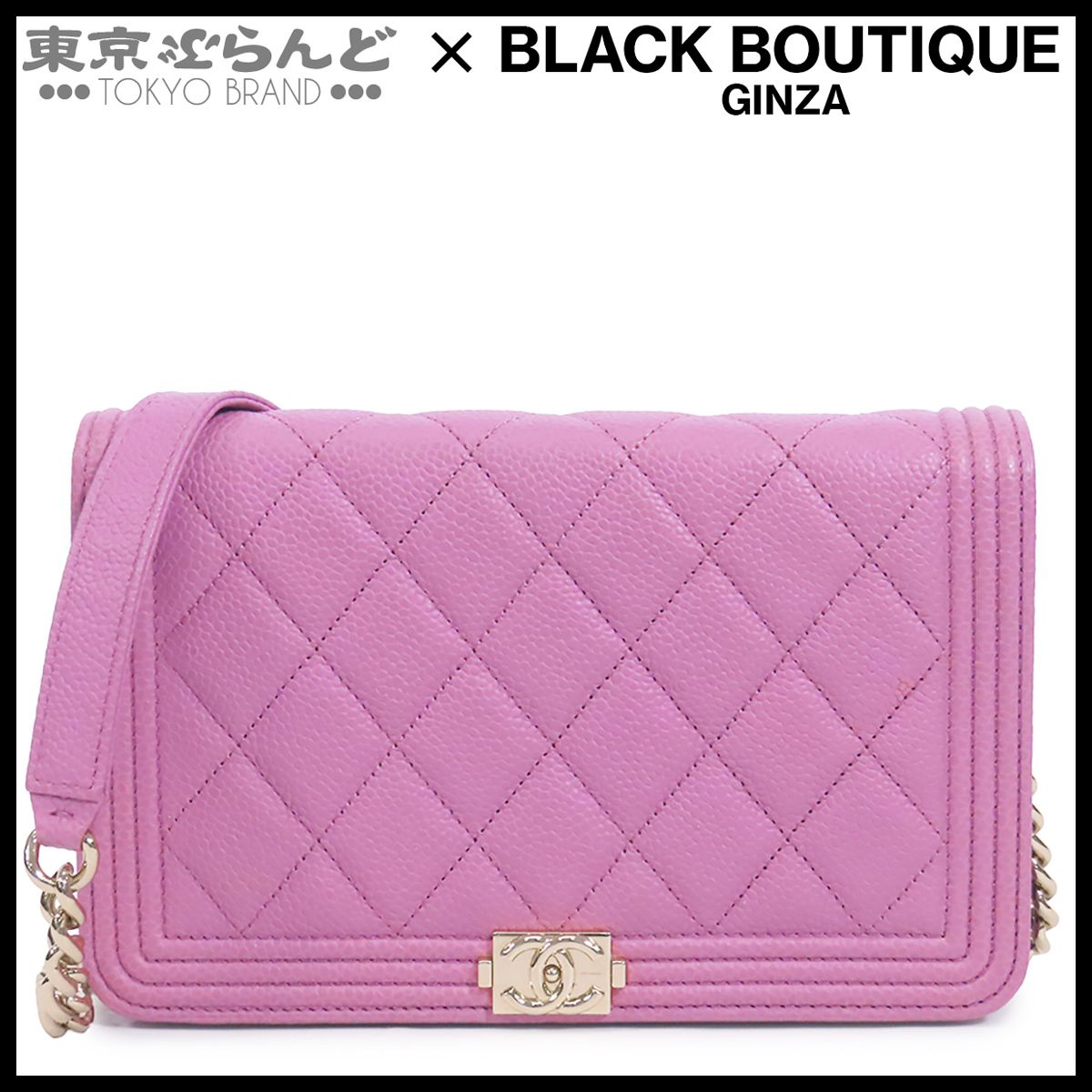シャネル CHANEL ボーイシャネル パープル ゴールド金具 キャビア 