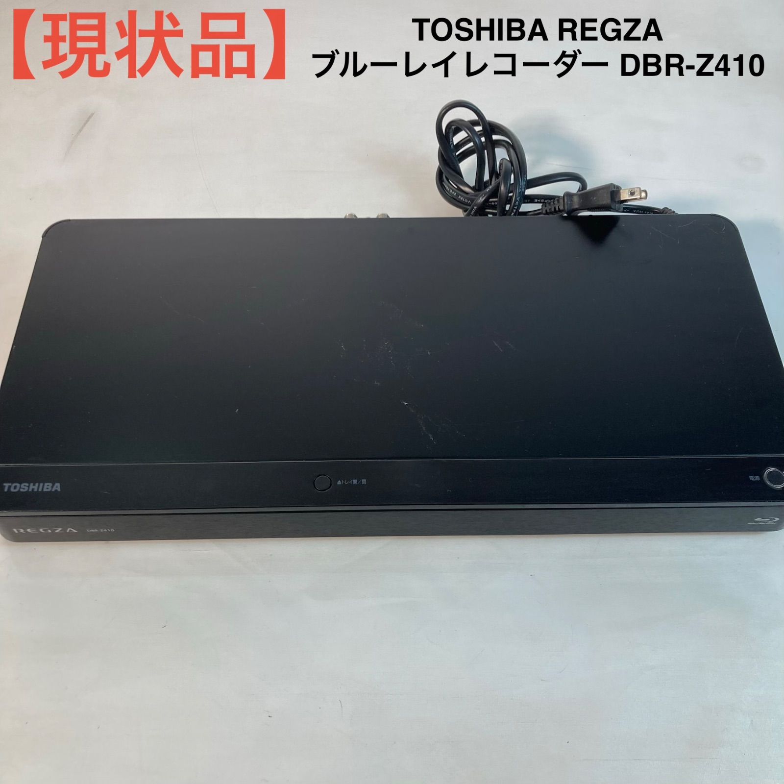 現状品】TOSHIBA REGZA ブルーレイレコーダー DBR-Z410 - メルカリ