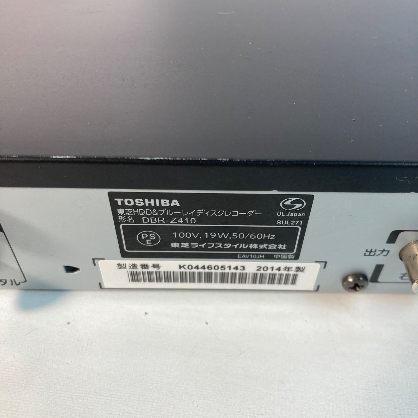 現状品】TOSHIBA REGZA ブルーレイレコーダー DBR-Z410 - メルカリ