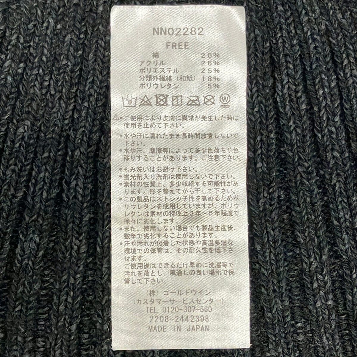 THE NORTH FACE(ノースフェイス) ニット帽 FREE美品 - 黒×ダークグレー コットン