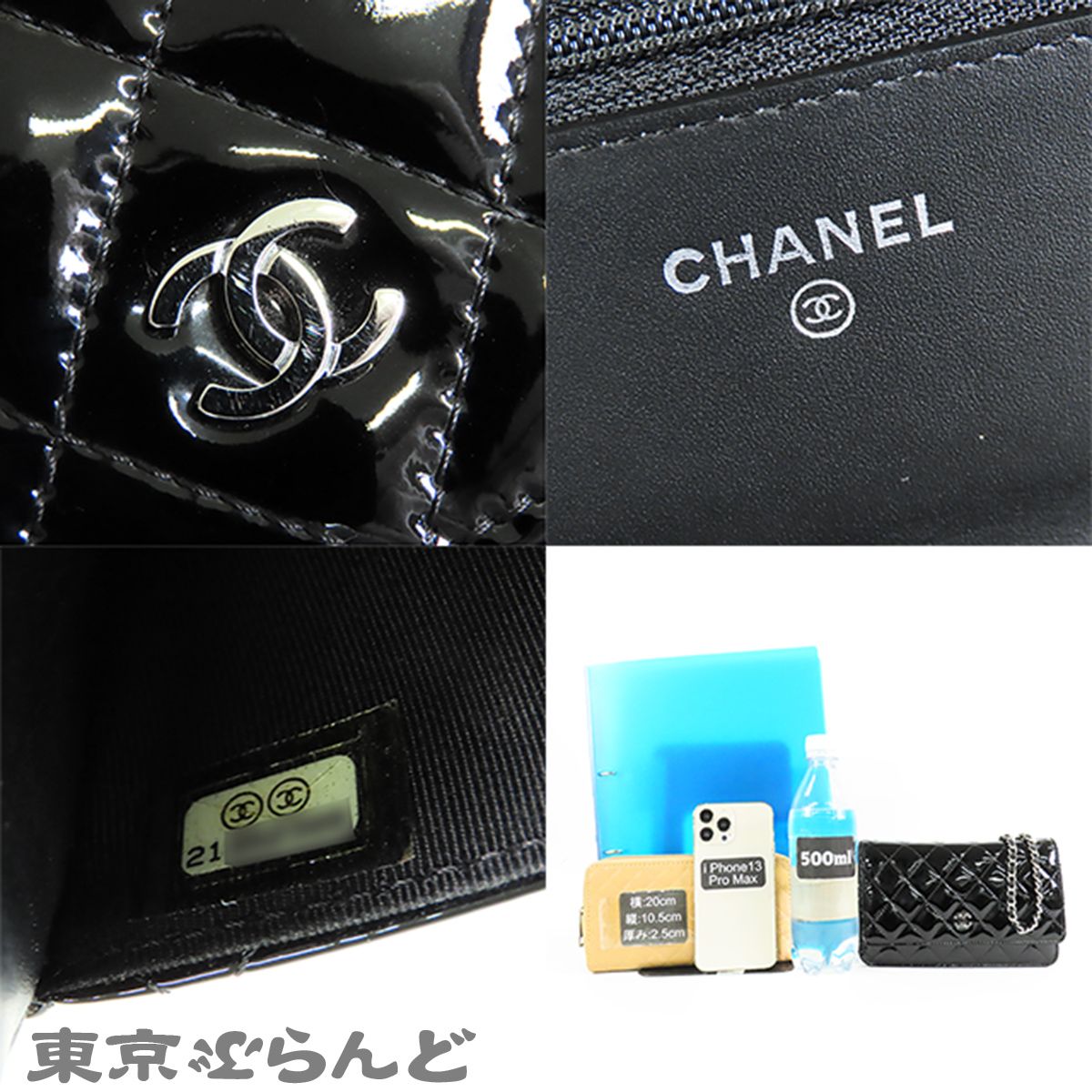 シャネル　マトラッセ　長財布　パテントレザー　黒　リカラー　正規品　チェーン シャネル CHANEL チェーンウォレット ブラック 黒 シルバー金具