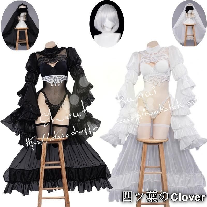 【美品・未使用新品】NieR Automata ニーア オートマタ風 2B ヨルハ二号B型 ウエディングドレスの花嫁 コスプレ衣装 イベント コスチューム 変装 パーカーお姉さん 撮影 祭りB260506