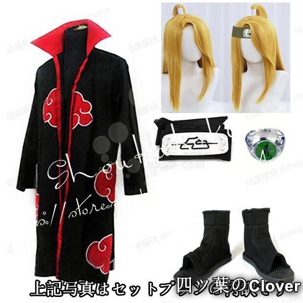 【美品・未使用新品】子供用 大人用 ナルト NARUTO 風 デイダラコスプレ衣装 靴 ウィッグ コスチューム 演出服cosplay 変装B260506