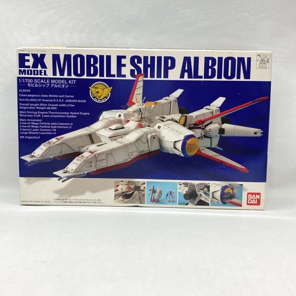 【中古】ｶﾞﾝﾀﾞﾑ）バンダイ 1/1700 EX-MODEL モビルシップ アルビオン 開封品 機動戦士ガンダム0083 STARDUST MEMORY[97][240097242500]
