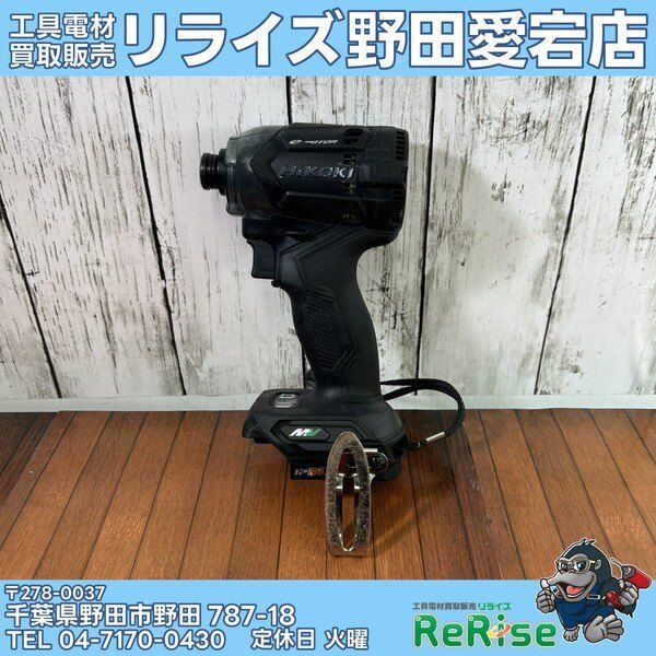 【中古】ハイコーキ(HIKOKI) コードレスインパクトドライバー WH36DC(NNB) 【野田愛宕店】