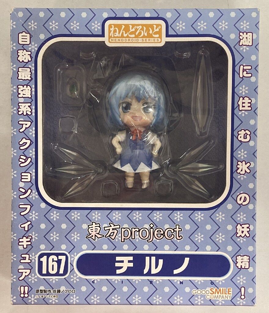 グッドスマイルカンパニー ねんどろいど チルノ 167