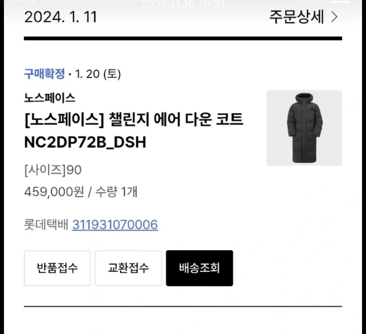 THE NORTH FACE ザ・ノース・フェイス チャレンジ エア ダウンコート 90 グースダウン