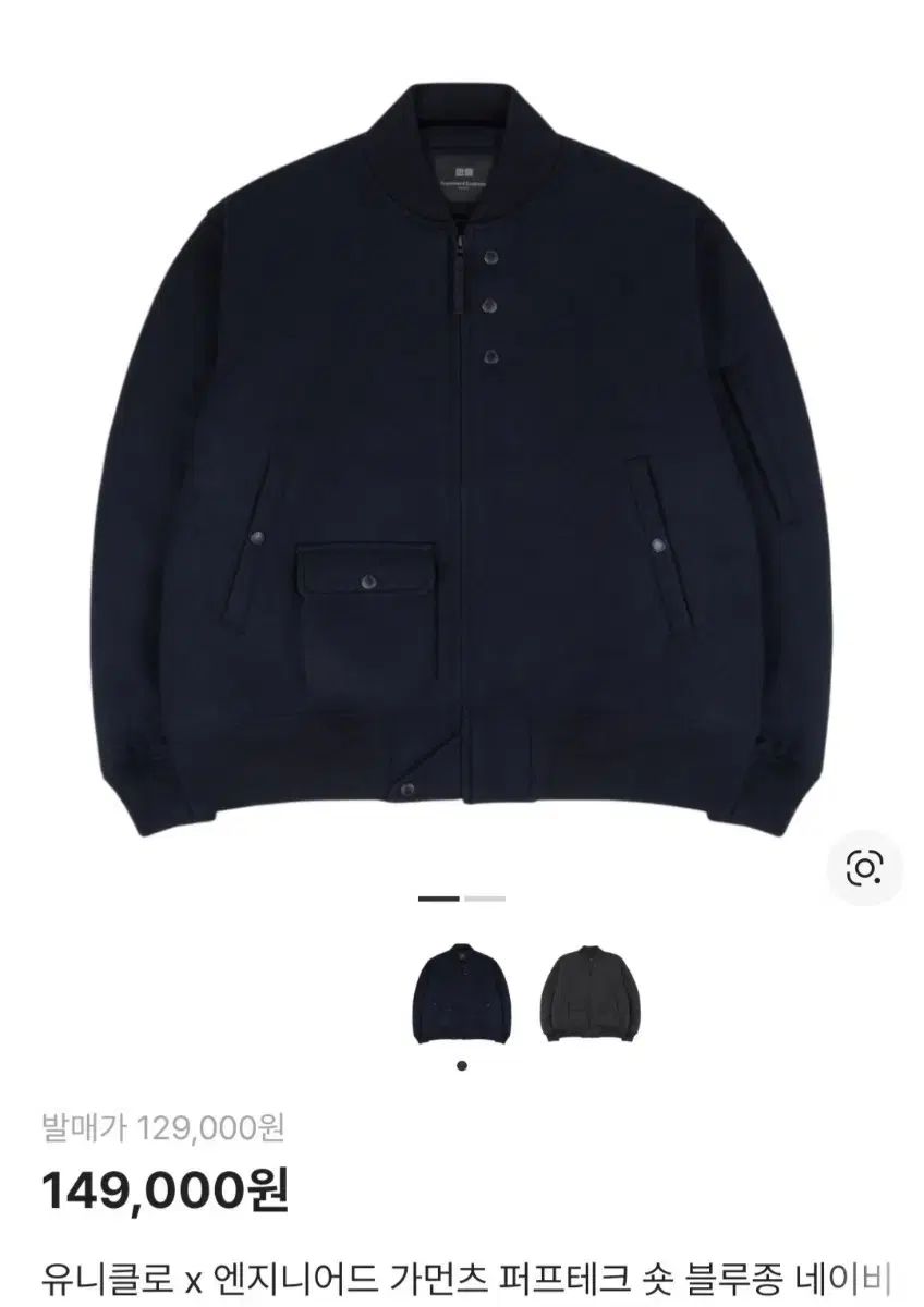 UNIQLO ユニクロ X ENGINEERED GARMENTS エンジニアードガーメンツ パフテック ブルゾン m