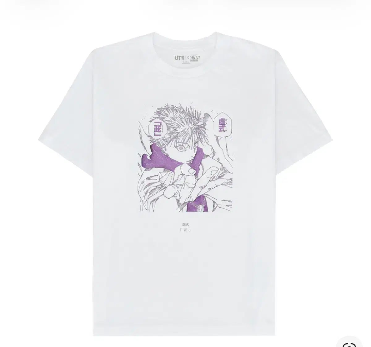 UNIQLO UT 呪術廻戦 五条 悟 Tシャツ 白