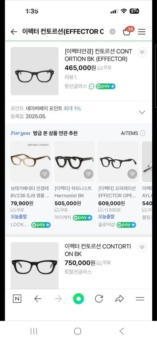 EFFECTOR Contortion BK メガネ