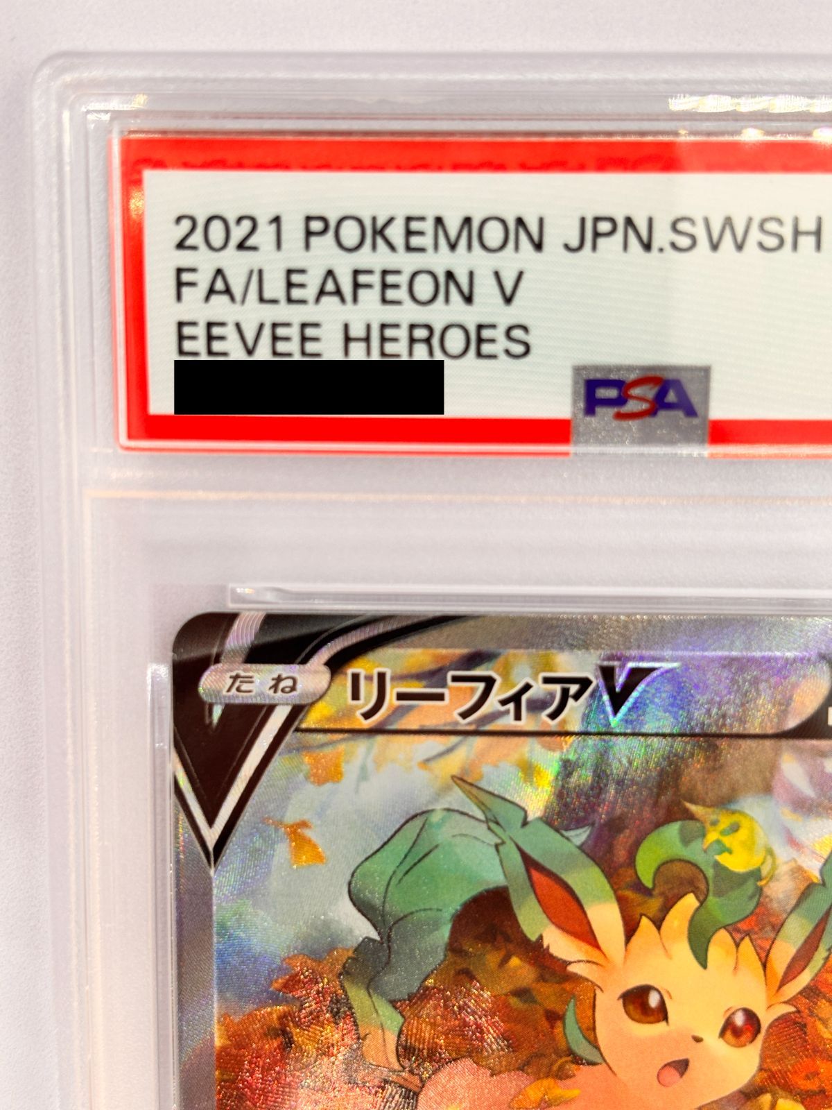 PSA10】リーフィアV SR 071/069 S6a イーブイヒーローズ ポケモン