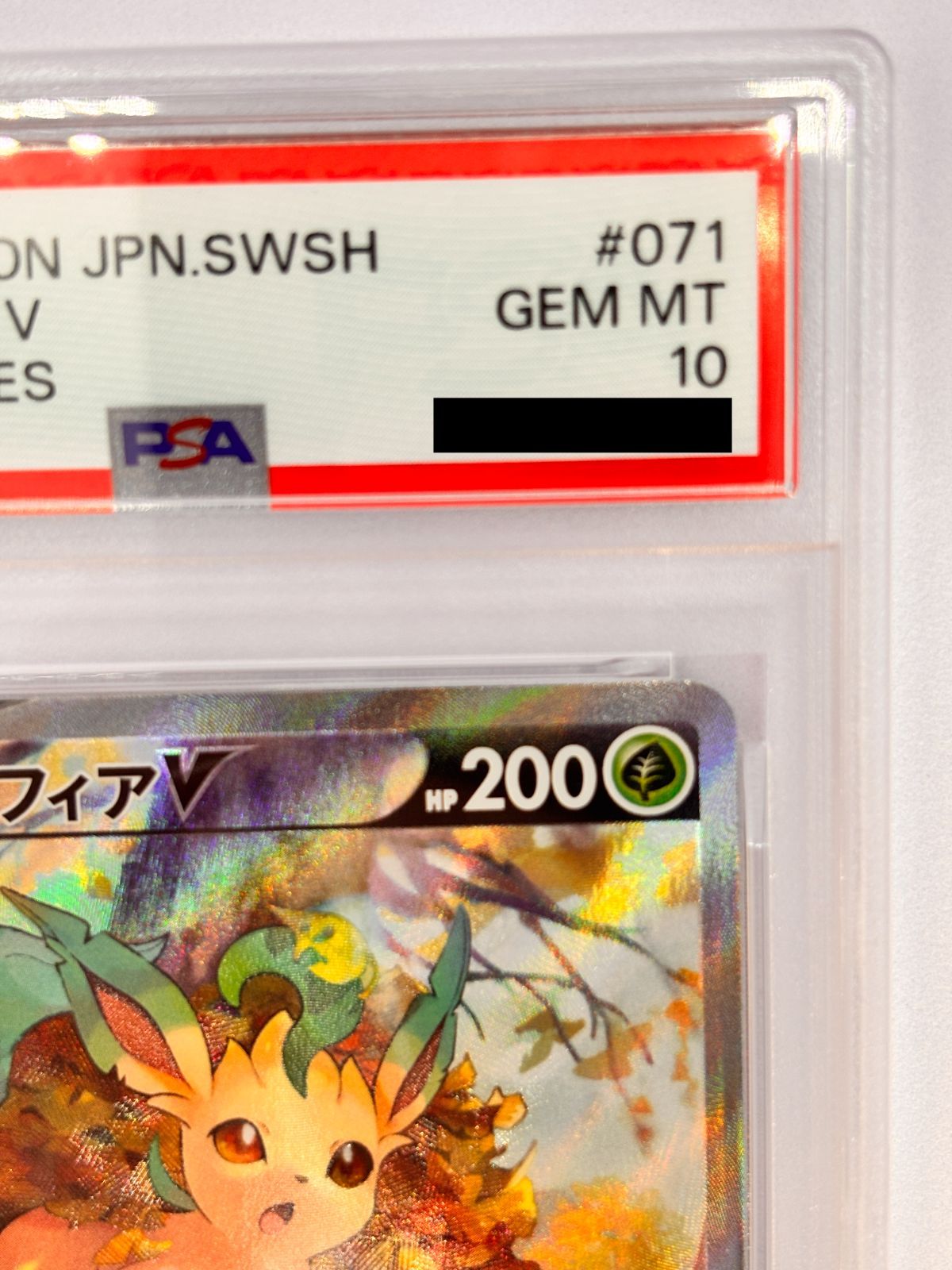 PSA10】リーフィアV SR 071/069 S6a イーブイヒーローズ ポケモン