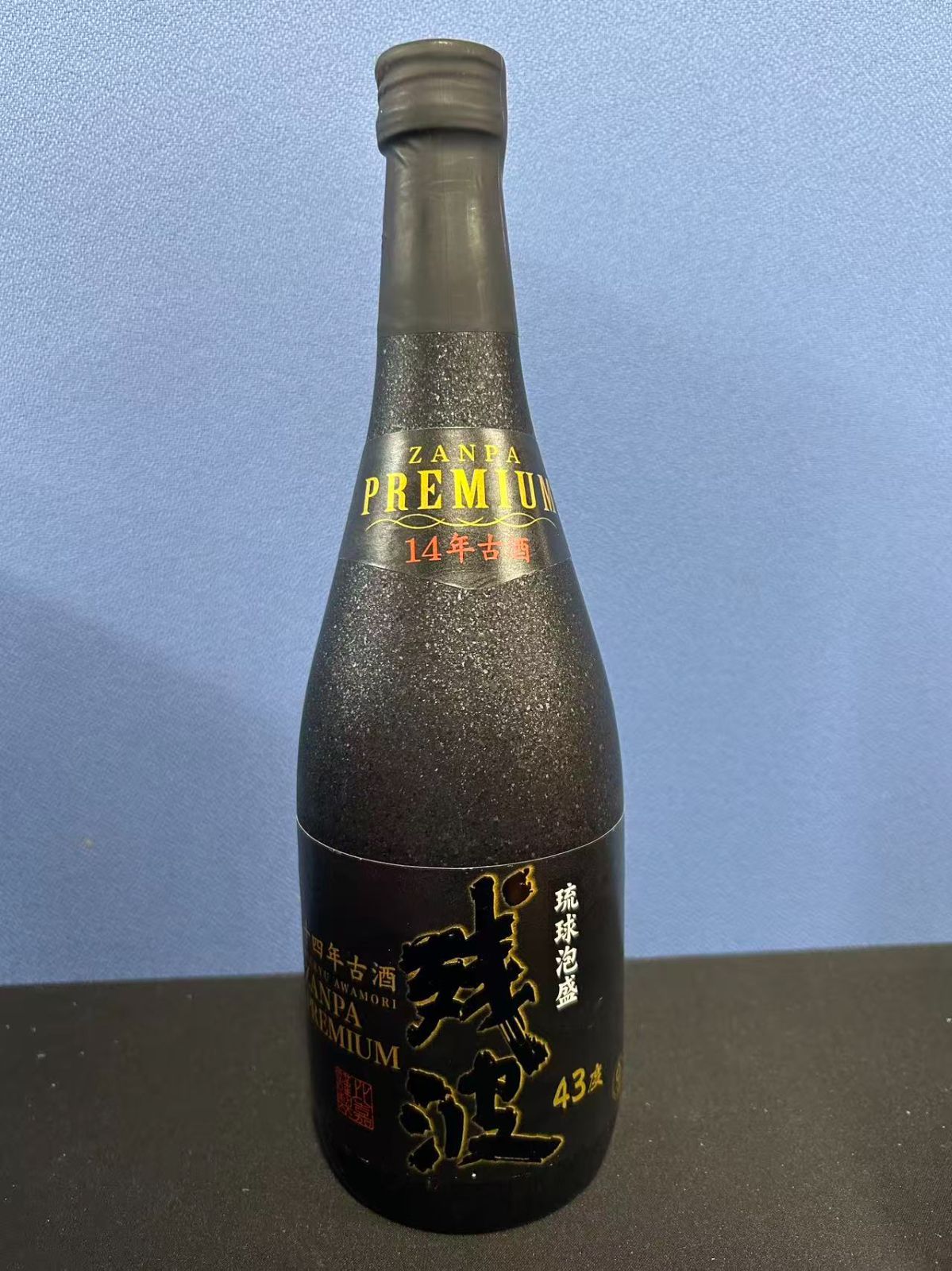 残波 プレミアム14年古酒 43度 720ml 泡盛 - メルカリ