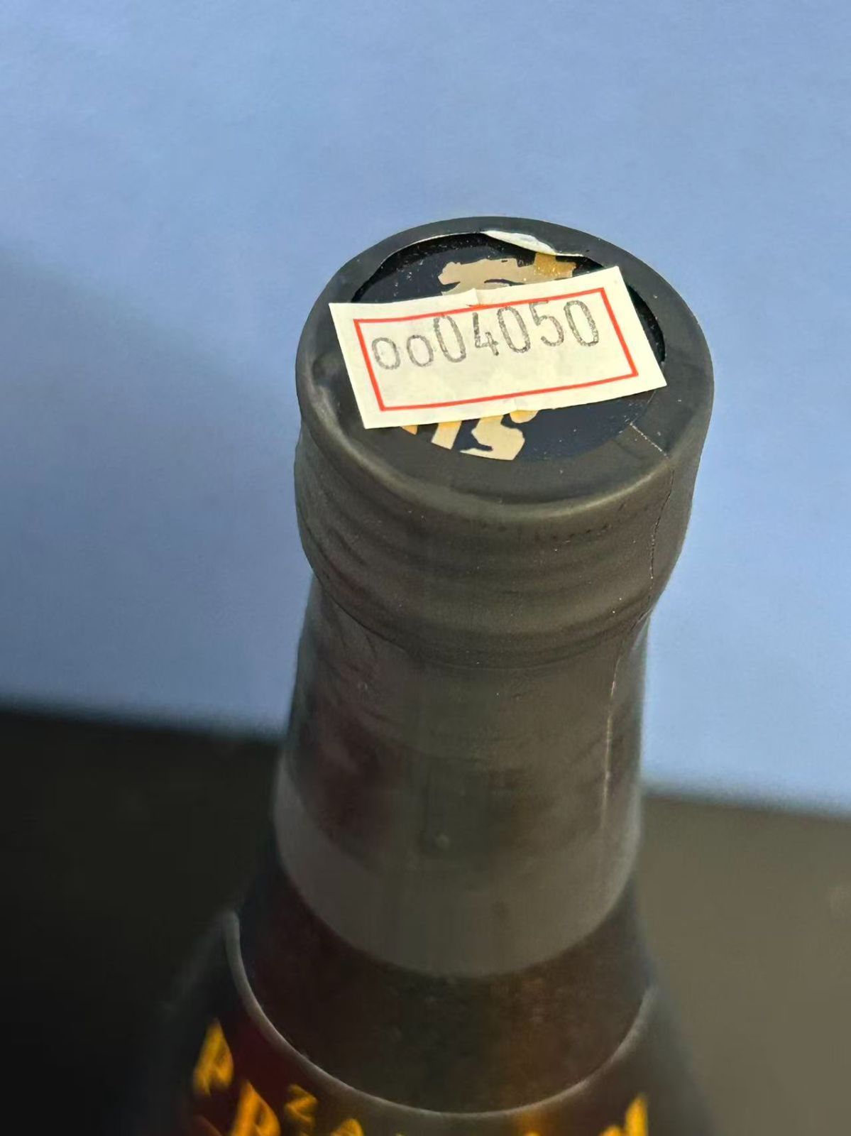 残波 プレミアム14年古酒 43度 720ml 泡盛 - メルカリ