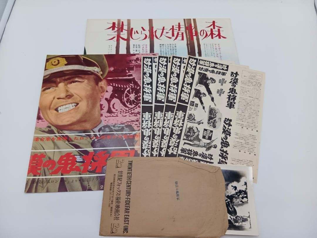 【希少品】映画「砂漠の鬼将軍」　スチール写真　他_Y0171
