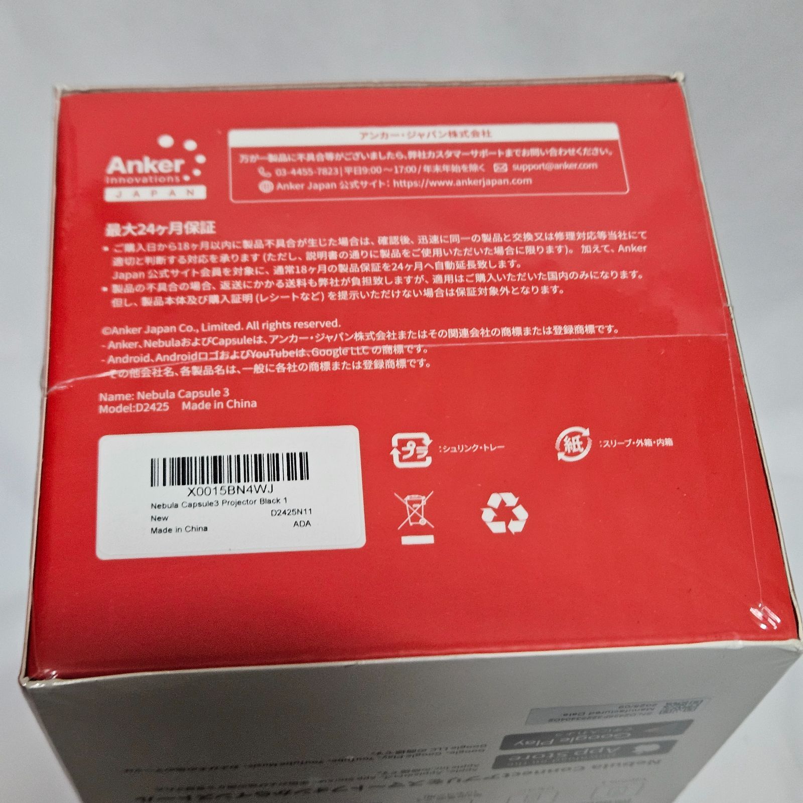 Anker Nebula Capsule 3 未開封 - メルカリ