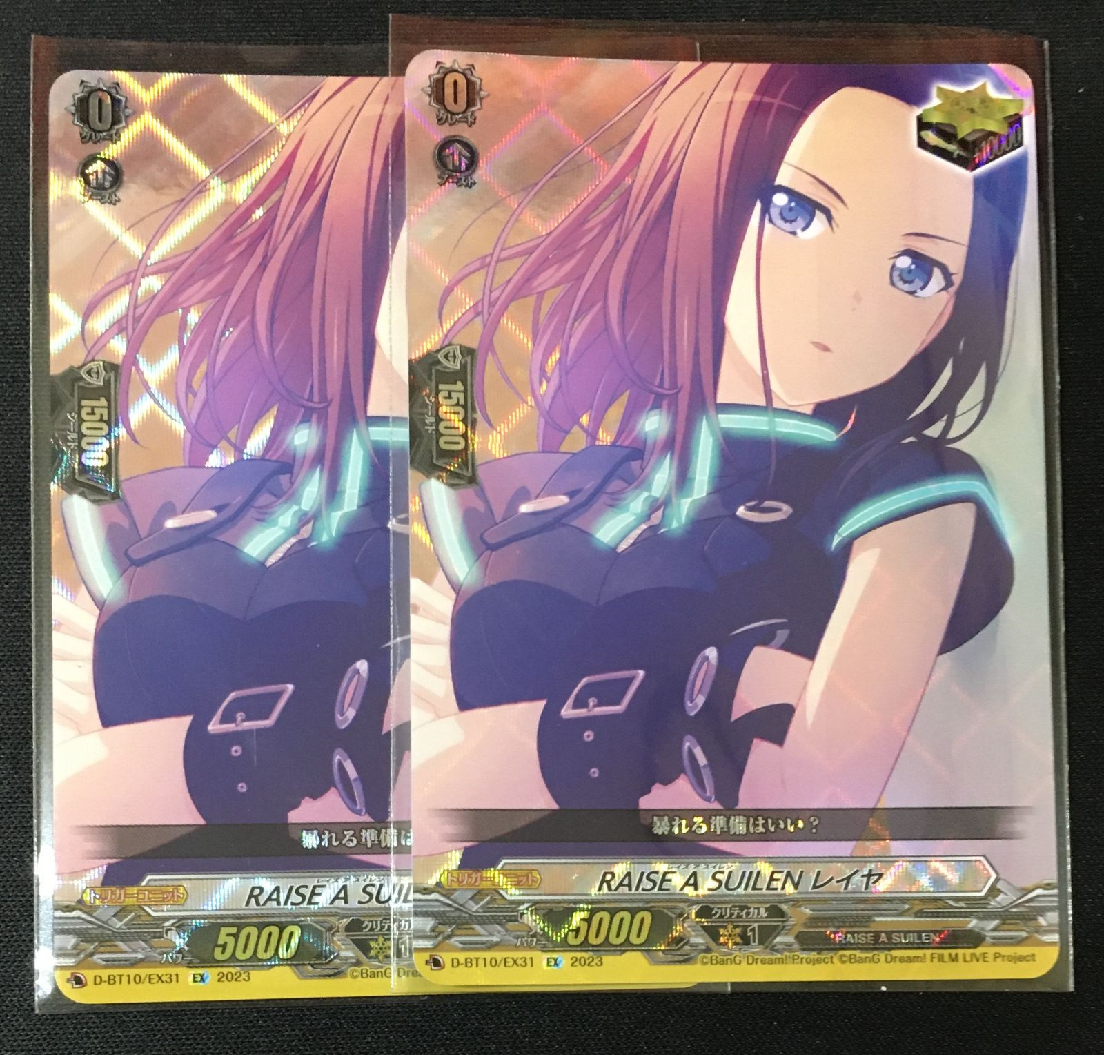 ヴァンガード RAISE A SUILEN レイヤ EX 2枚セット #tu - メルカリ