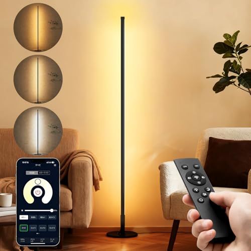 LED フロアライト 間接照明 スマート照明 Bluetooth リモコン付き 北欧風 無段階調光調色 フロアランプ スタンドライト おしゃれ 組立簡単 長寿命 省エネ高輝度 電気スタンド 寝室 リビング オフィス 【Ly?e Pro-2026】 国内発送