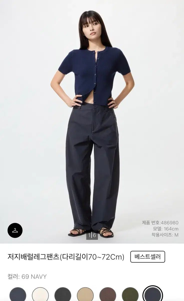 新品 UNIQLO U ジャージ BARREL(バレル)レグパンツ ネイビー M