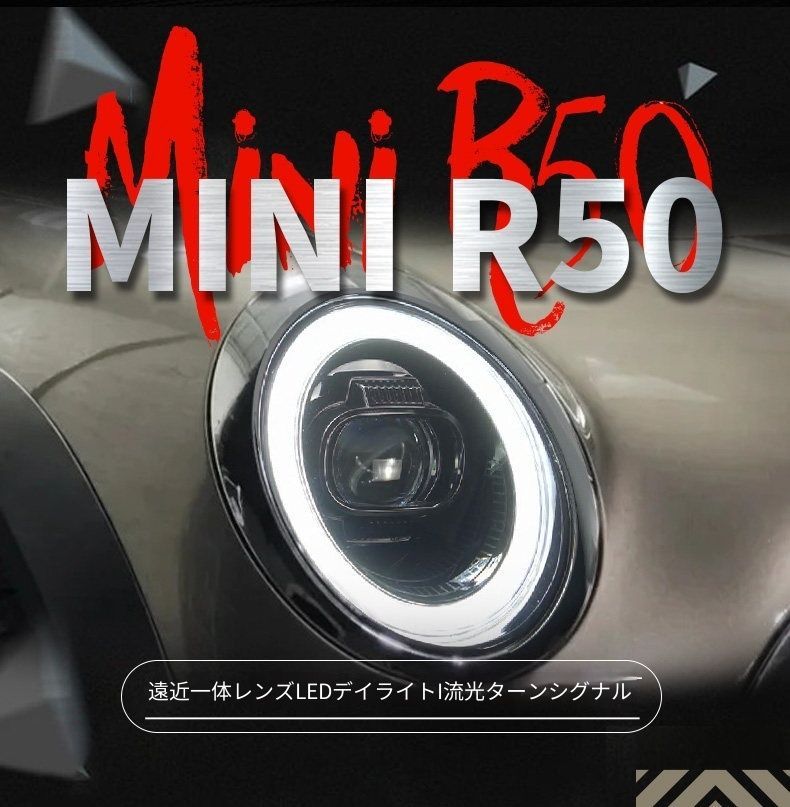 送料無料 BMW ミニ BMW Mini R50 / R52 / R53 2001-2006 ヘッドライト ユニット LED デイタイムランニングライト 流れるウインカー ハイロー切替プロジェクター ドレスアップ カスタムパーツ PC製 左右1対 かっこいい