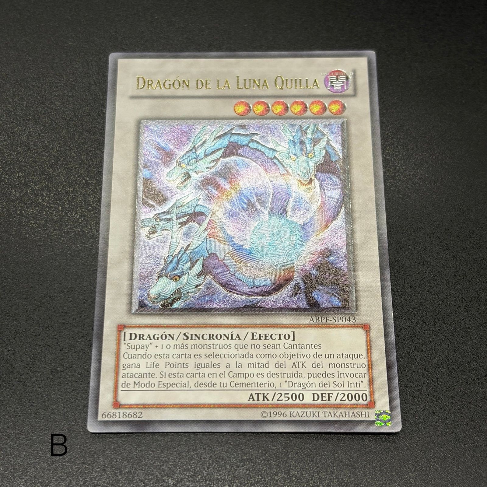 遊戯王 - メルカリ B レリーフ 月影龍クイラ⁄レリーフ⁄ドイツ語⁄EU版 
