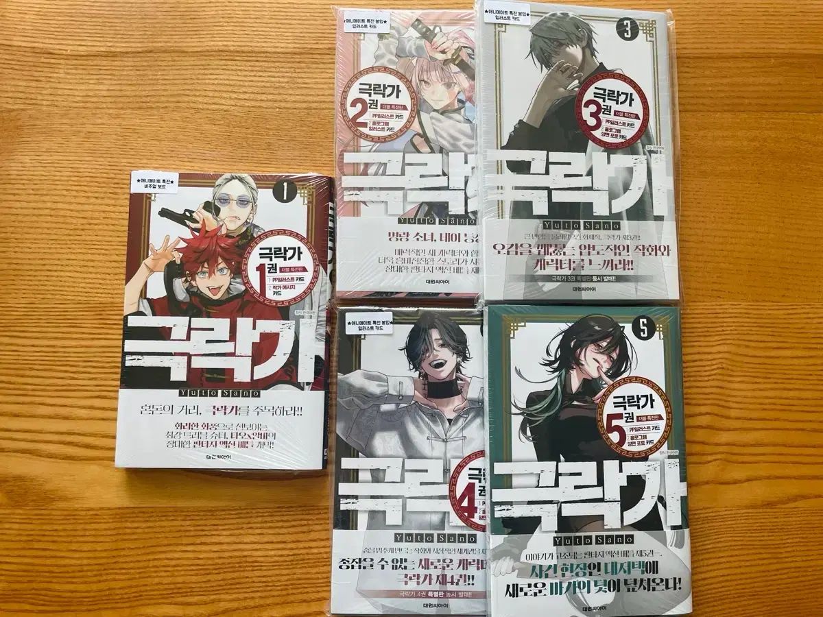 極楽ROCK ダブル特典版 1 - 5 巻 未開封 + 特典 出品 9,690円