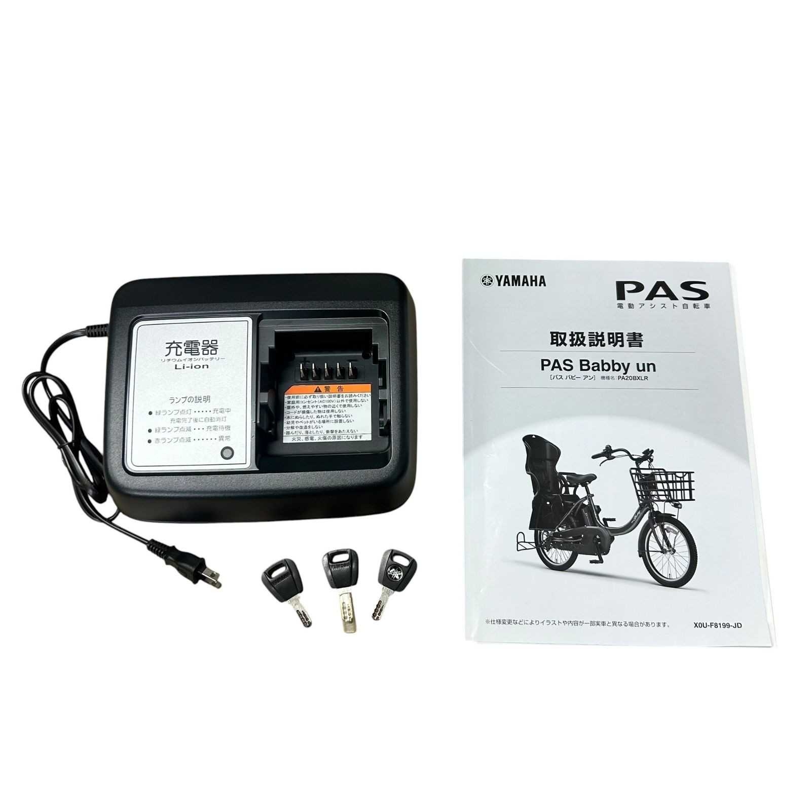 □YAMAHA PAS Babby un 電動アシスト自転車 子乗せ 前後 