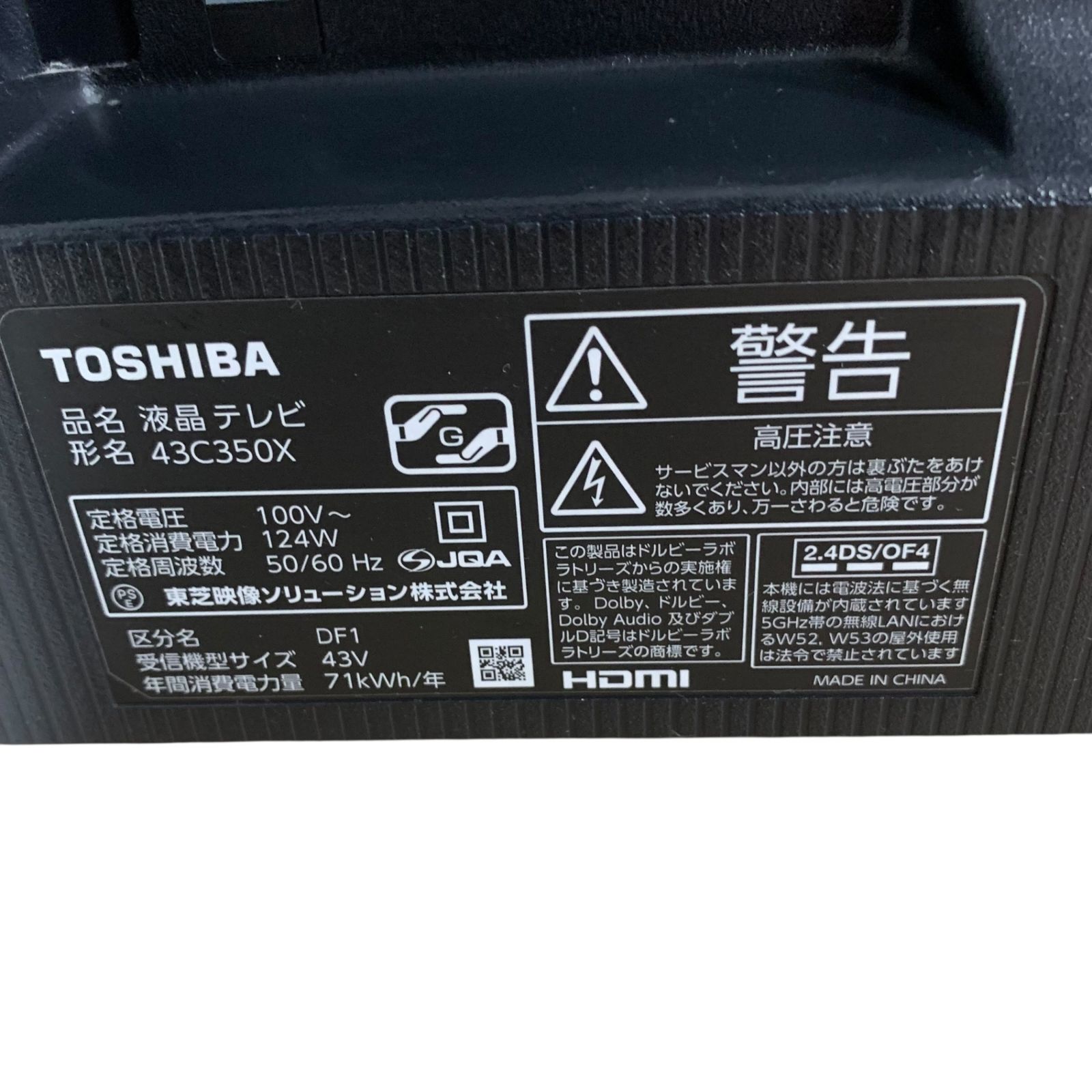 □東芝 REGZA 43C350X 43インチ 4Kテレビ 2022年製 キズ汚れあり 動作
