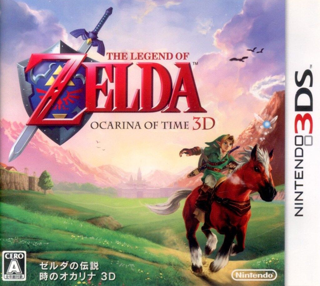 3DS ゼルダの伝説 時のオカリナ 3D - メルカリ