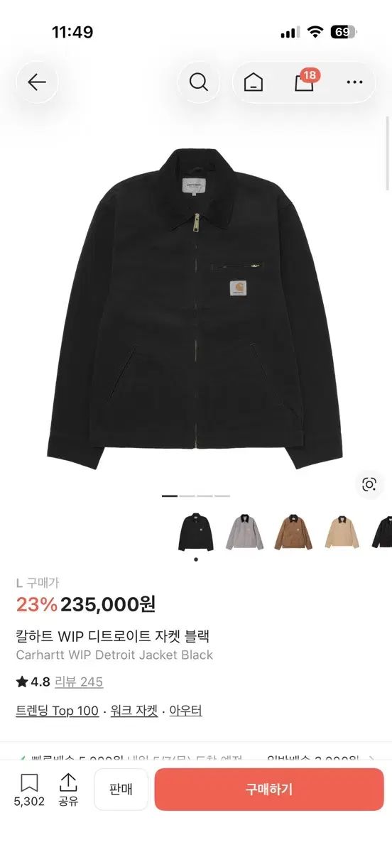 Carhartt WIP デトロイト ブラック ジャケット
