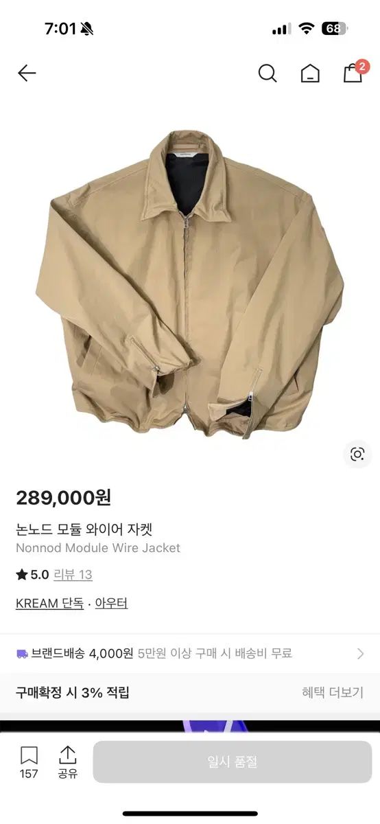 ノンノッド ウール ワイヤー ジャケット 2 新品