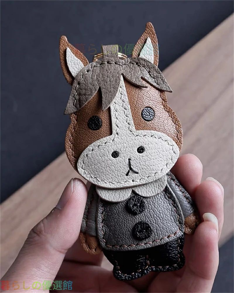 人気ギフト 本革 馬モチーフ キーホルダー バッグチャーム ストラップ ハンドメイド 手作り レザー ナチュラル 可愛い アニマルデザイン ギフト プレゼント キーリング 革小物 SGP264