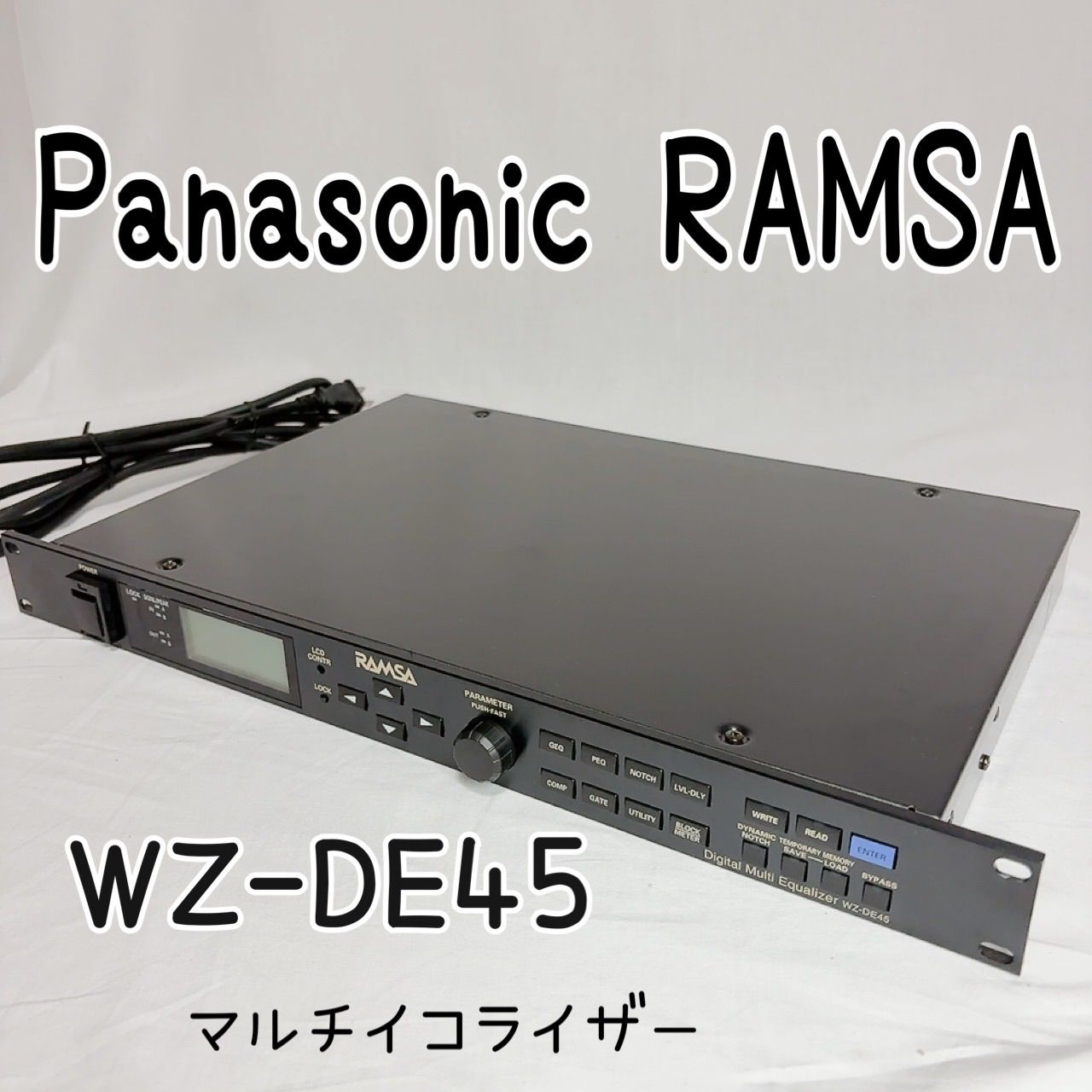 Panasonic RAMSA WZ-DE45 マルチイコライザー 業務用音響 PA機器 ハウリング対策 音質調整 vintage 00s