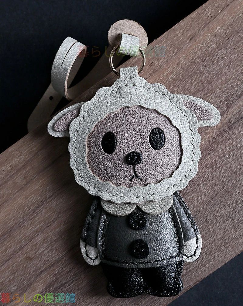 人気ギフト 羊 ヒツジ キーホルダー ストラップ 本革 ハンドメイド レザー バッグチャーム かわいい シンプル ナチュラル 手作り レディース メンズ ギフト 小物アクセサリー SGP290