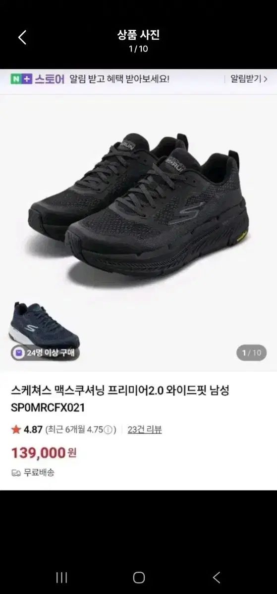 SKECHERS スケッチャーズ マックス クッショニング オールブラック スニーカー 265