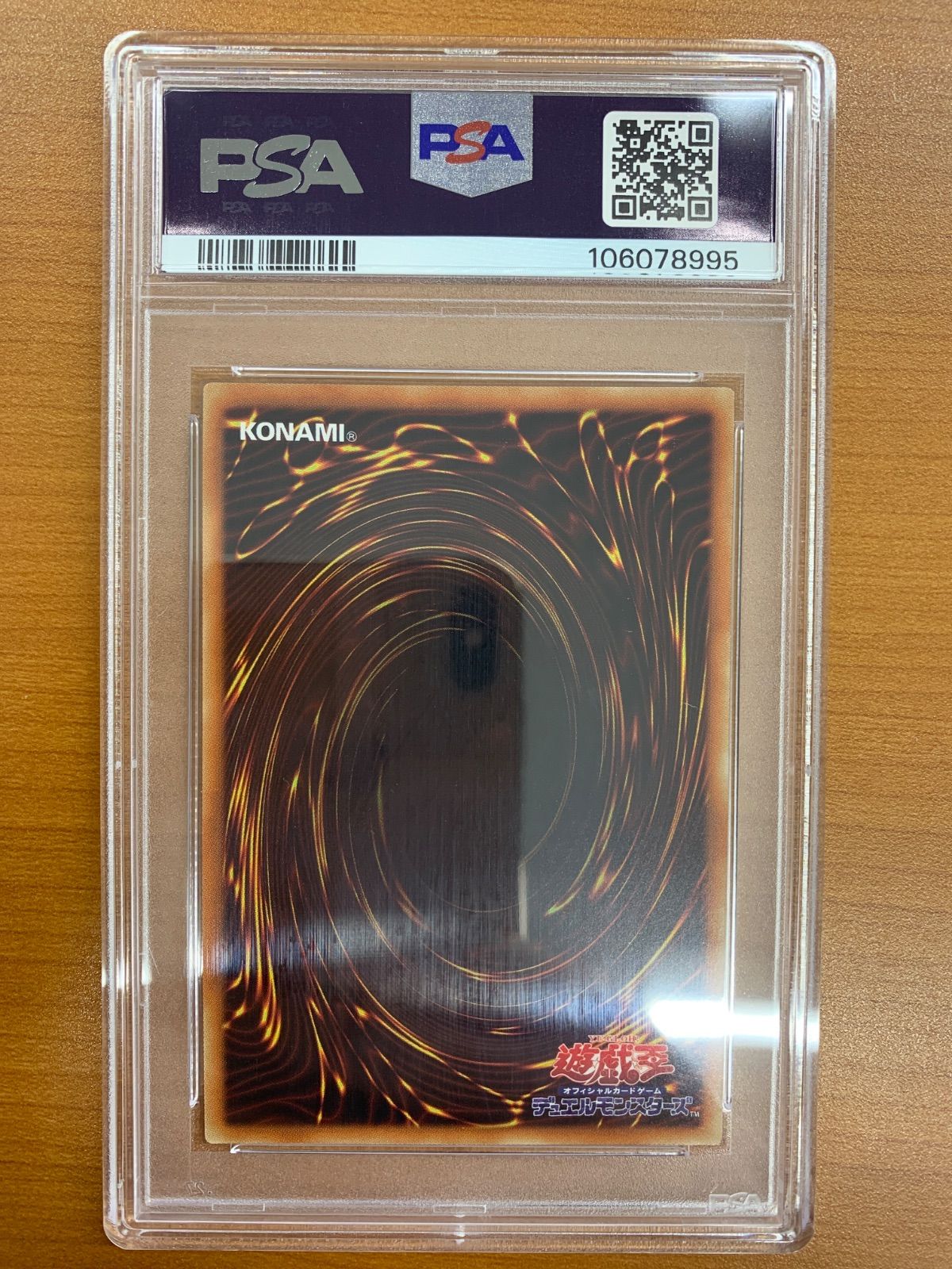 PSA10 青眼の白龍 ブルーアイズホワイトドラゴン 20th シークレット