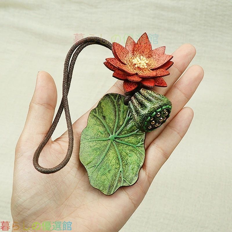 人気ギフト 手作り 本革 蓮モチーフ バッグチャーム キーホルダー ハンドメイド ナチュラル雑貨 花・葉・実セット 長さ調節可能 レザー ストラップ ギフト プレゼント 記念日 レディース お祝い SGP291