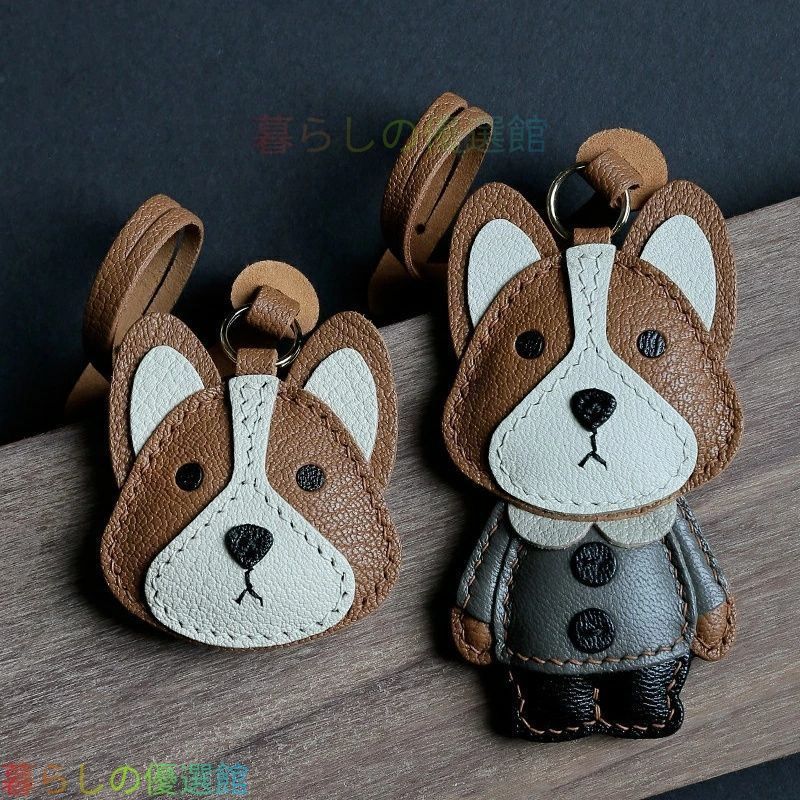 人気ギフト 犬 キーホルダー 本革 ハンドメイド バッグチャーム ストラップ かわいい シンプル レザー 手作り ナチュラル 小物 雑貨 プレゼント ギフト レディース メンズ SGP286