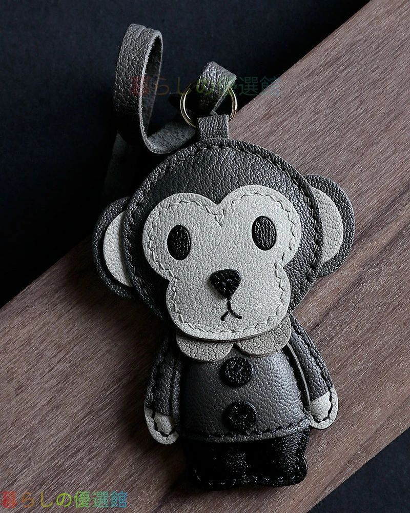 人気ギフト サル キーホルダー 本革 ハンドメイド レザー バッグチャーム ストラップ かわいい アニマル シンプル ナチュラル 手作り ギフト レディース メンズ 小物アクセサリー SGP288