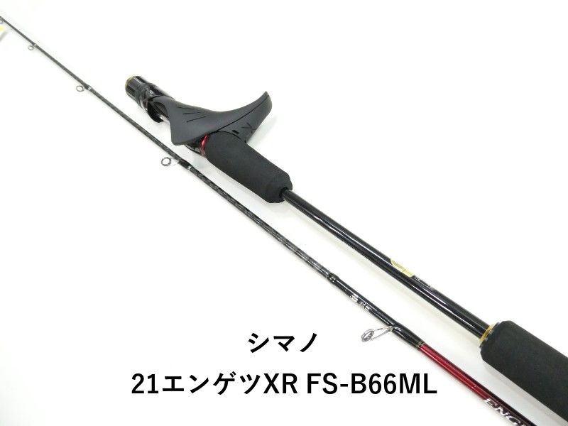 シマノ 21エンゲツXR FS-B66ML (03-9305250001)