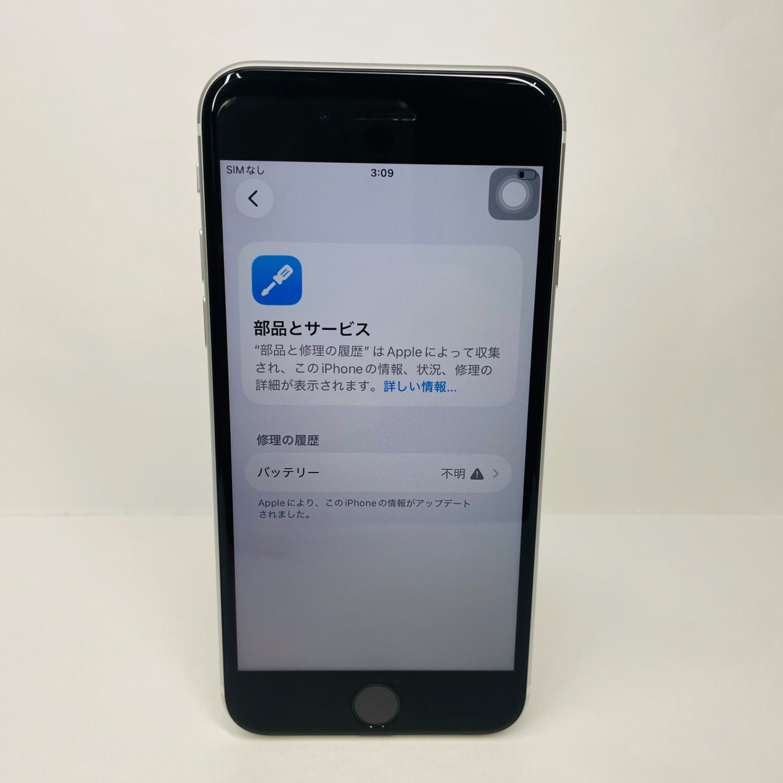 iPhone SE2 64GB SIMフリー 電池96% ジャンク - メルカリ