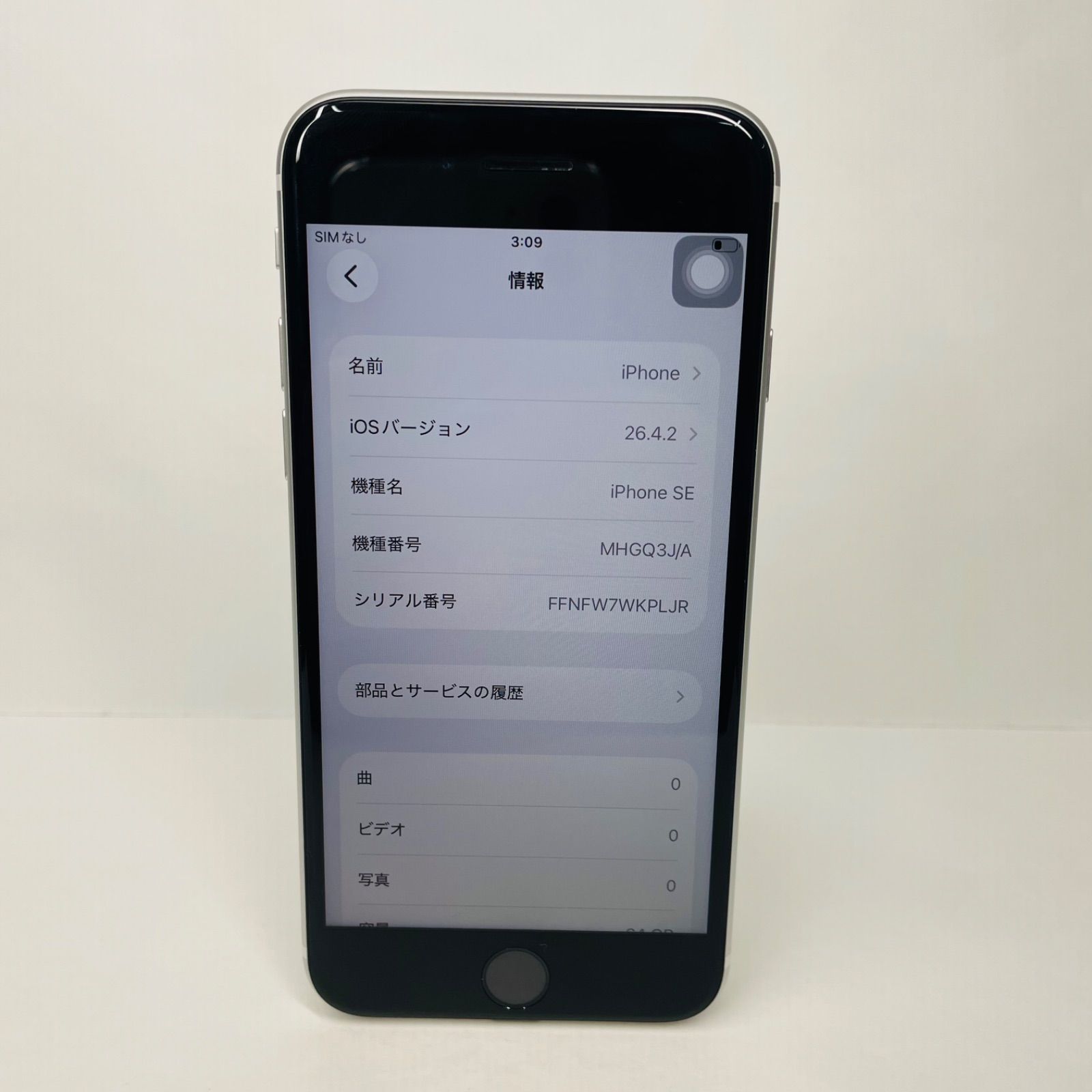 iPhone SE2 64GB SIMフリー 電池96% ジャンク - メルカリ