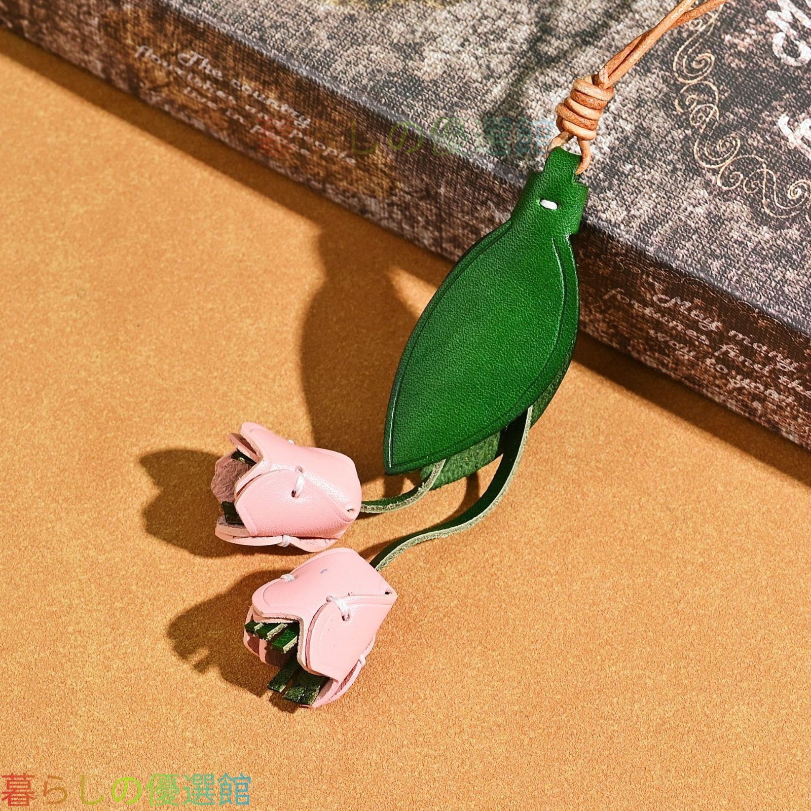 人気ギフト 本革チューリップバッグチャーム ハンドメイド 手縫いレザー フラワーデザイン 上質牛革キーリング 大人可愛い ナチュラルアクセント ギフト バッグチャーム チャーム ストラップ SGP098