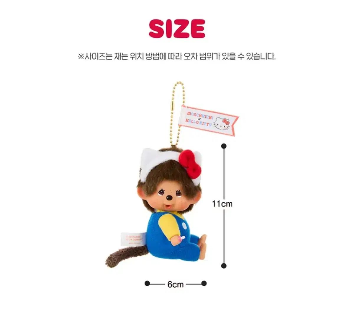 モンチッチ X ハローキティ BIG HEAD SS コラボ キーホルダー 限定モデル