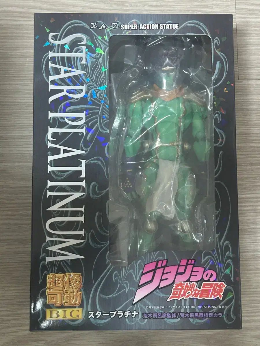ジョジョ 超像可動 BIG スタープラチナ 未開封
