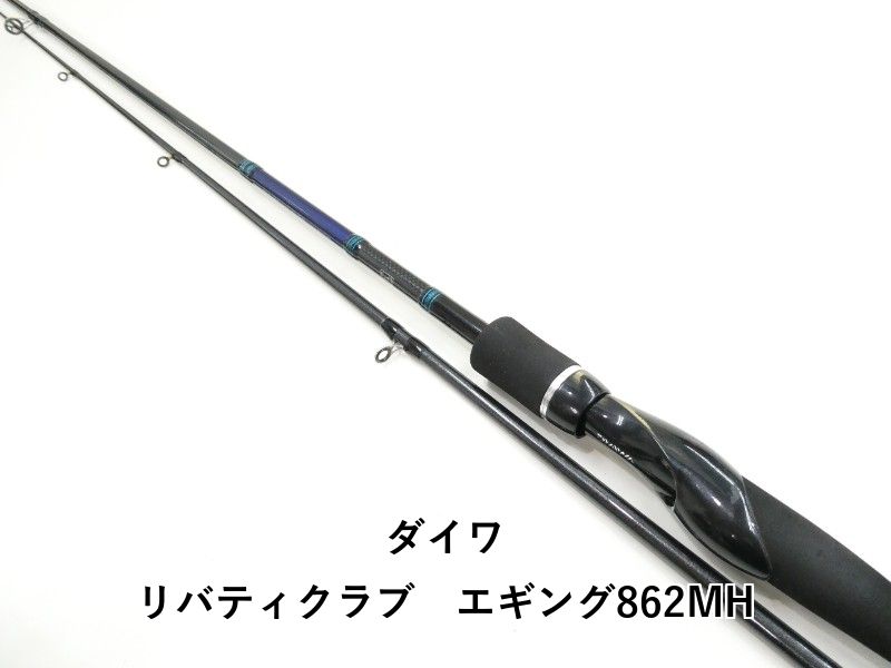 ダイワ リバティクラブ　エギング862MH (03-9305260002)